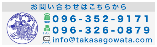 お問合わせ