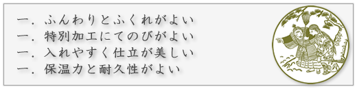 高砂わたの品質